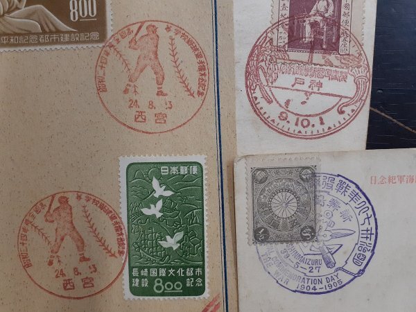 1102Y53 Япония марка неделя международной корреспонденции большой снежные горы национальный парк детский . глава люди культуры др. First Day Cover и т.п. суммировать * пояснительная записка есть нет ..* подробности. изображен на фотографии 