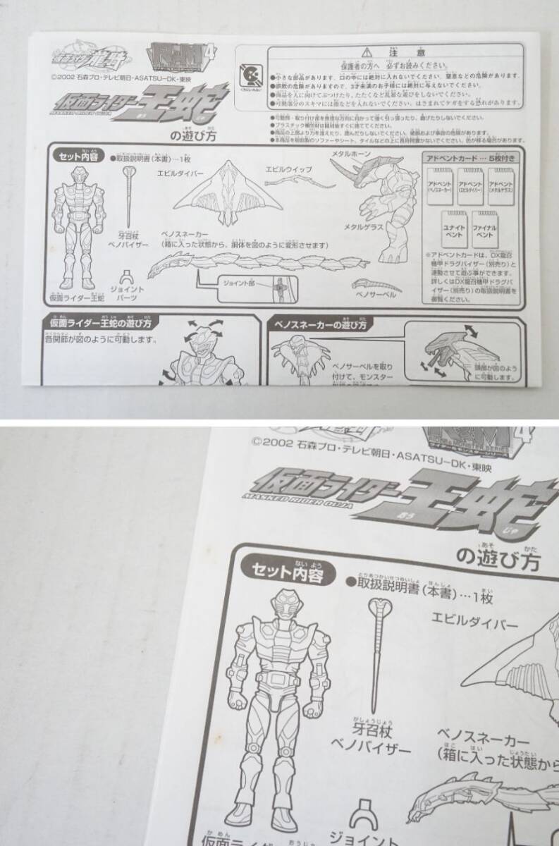 HO-516* Bandai R&M rider & Monstar серии Kamen Rider Dragon Knight .. б/у товар 