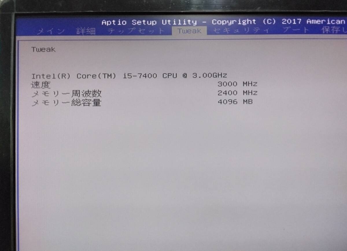 MouseComputer /マウスコンピューター H110D4-M01 (Core i5-7400 3.0GHz/ メモリ:4GB/ HDD:無し/ BIOS起動確認済み)_画像9