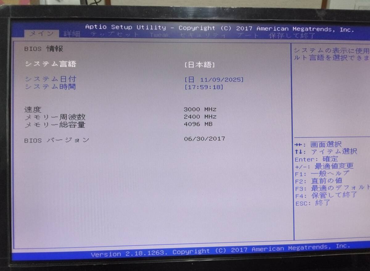 MouseComputer /マウスコンピューター H110D4-M01 (Core i5-7400 3.0GHz/ メモリ:4GB/ HDD:無し/ BIOS起動確認済み)_画像8