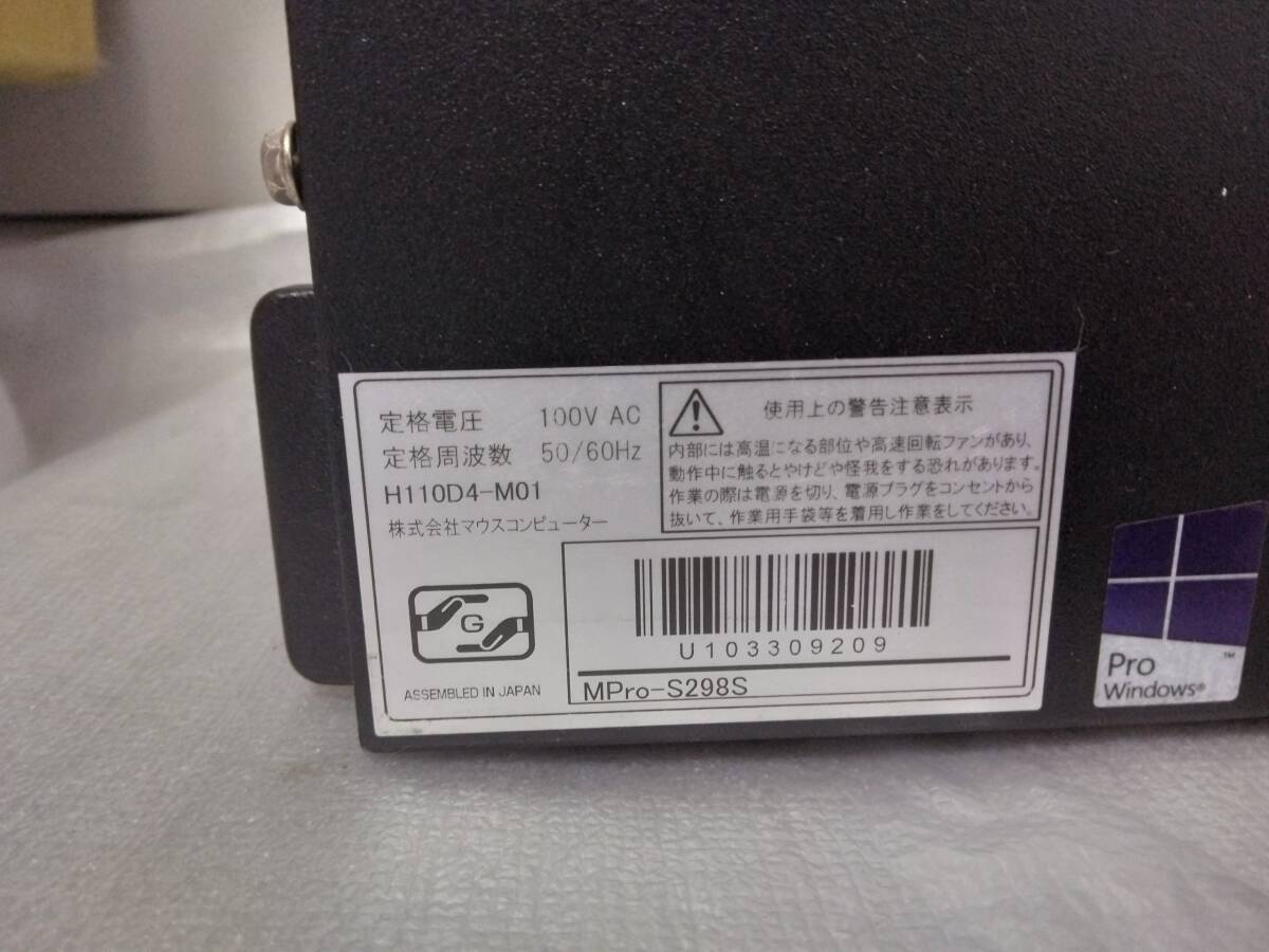 MouseComputer /マウスコンピューター H110D4-M01 (Core i5-7400 3.0GHz/ メモリ:4GB/ HDD:無し/ BIOS起動確認済み)_画像6
