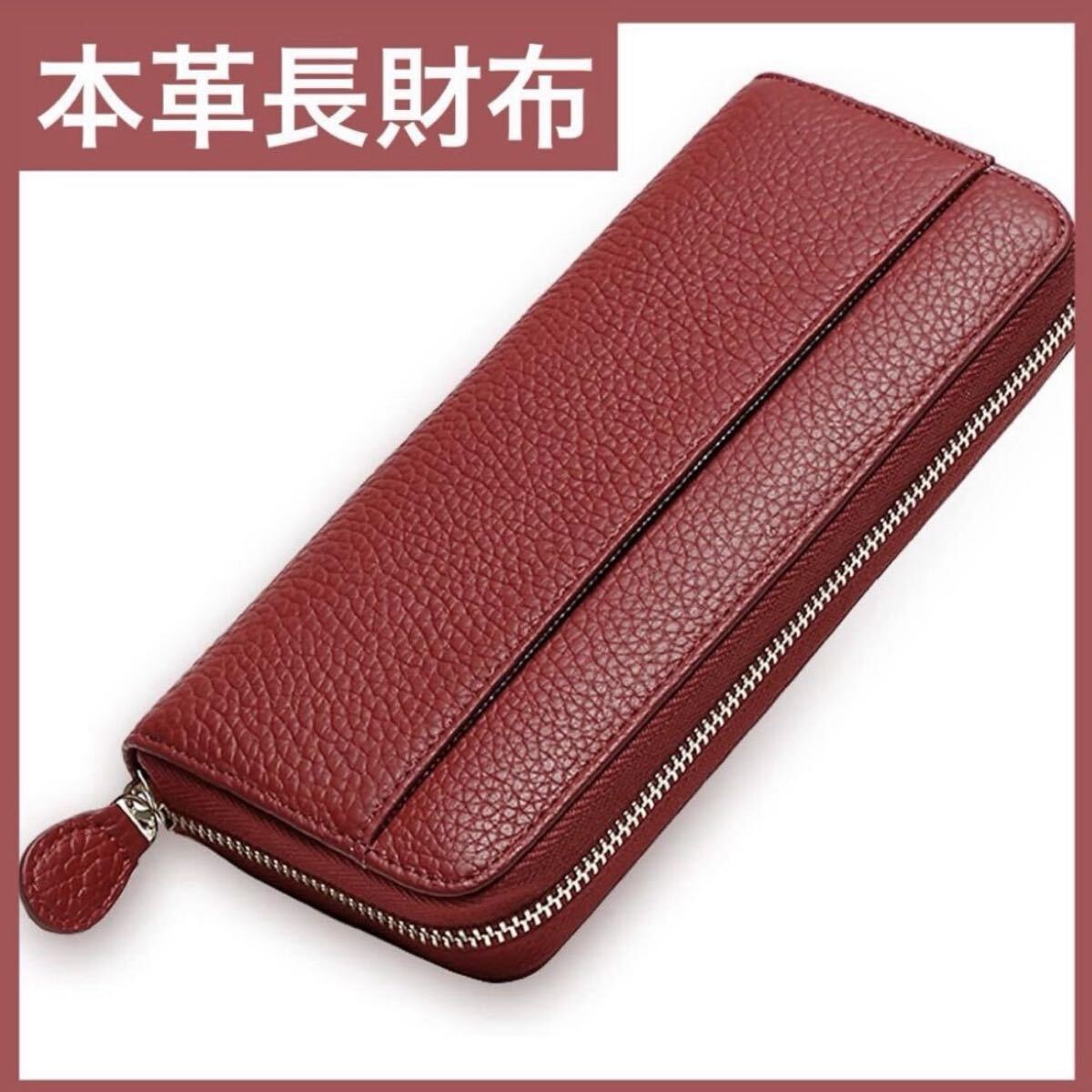 長財布 ボルドー シンプル ラウンドファスナー コインスルー 大容量 牛革 赤 レッド レザー 財布 ブラック カード 本革 多収納 ウォレット_画像1