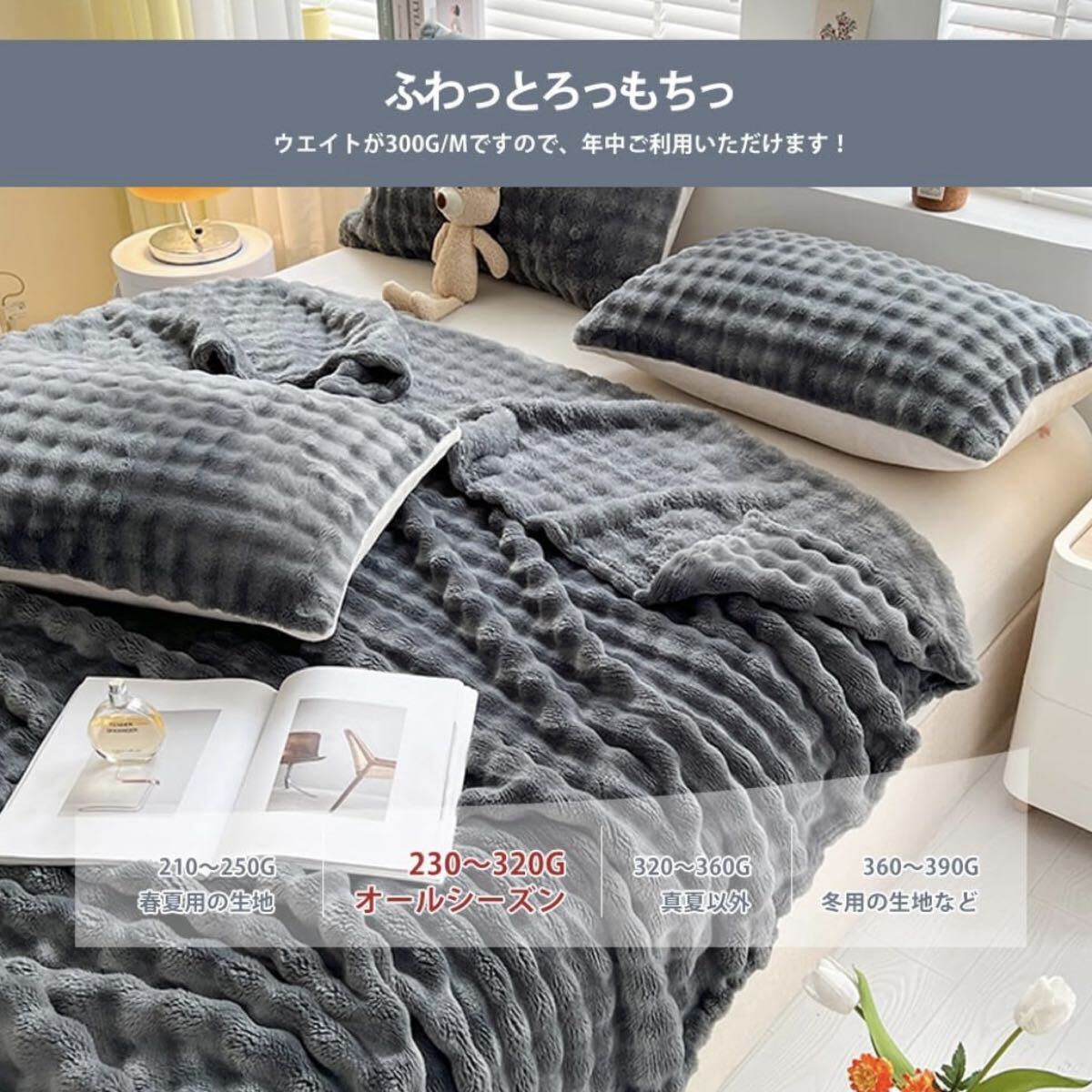 毛布 ダブル 180×200cm ブランケット グレー ラビットファー調 掛け毛布 ふわとろ もこもこ 軽量 肌掛け毛布 オールシーズン 布団_画像3