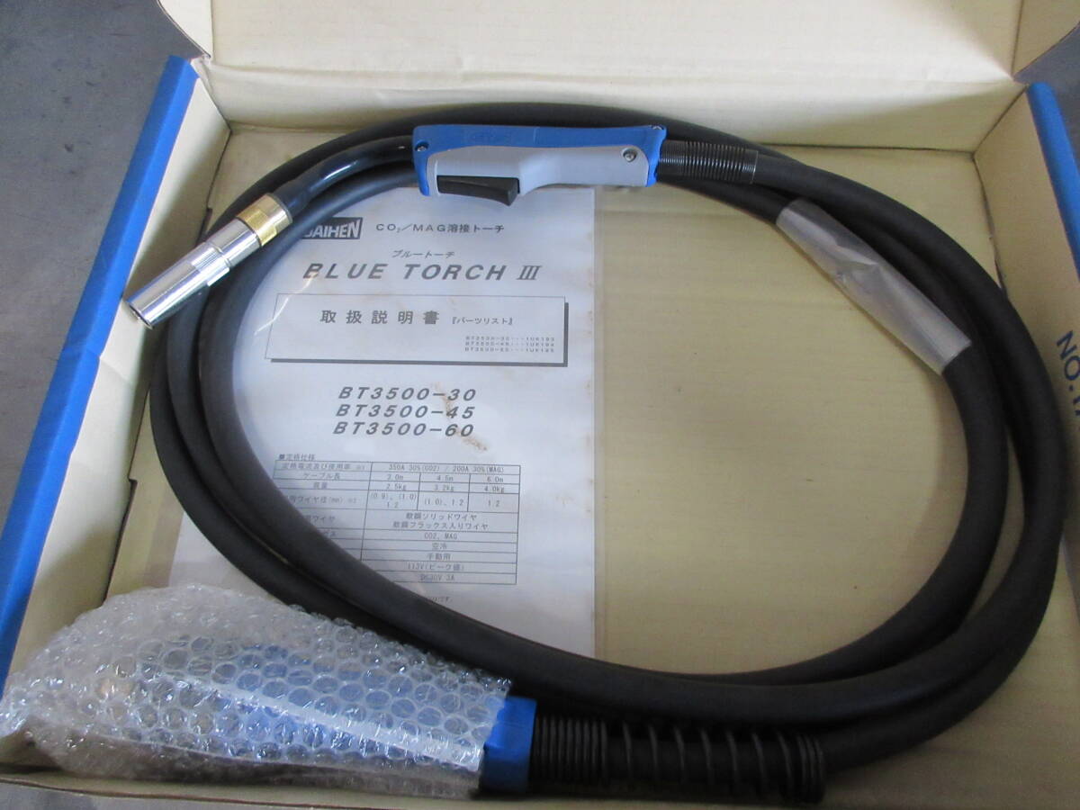 引き上げ品　未使用在庫　 DAIHEN　ダイヘン　 ブルートーチ 　BT3500-45_画像2
