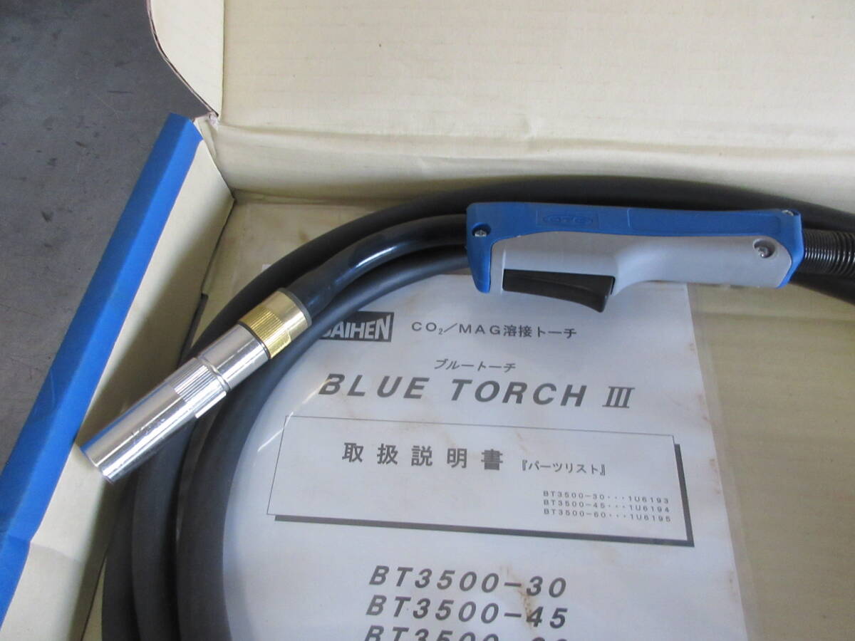 引き上げ品　未使用在庫　 DAIHEN　ダイヘン　 ブルートーチ 　BT3500-45_画像3