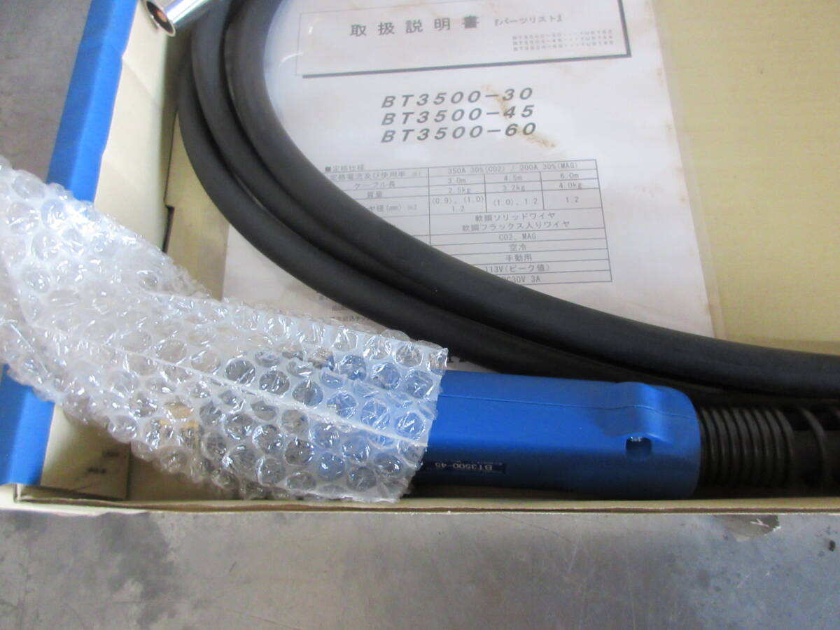 引き上げ品　未使用在庫　 DAIHEN　ダイヘン　 ブルートーチ 　BT3500-45_画像4