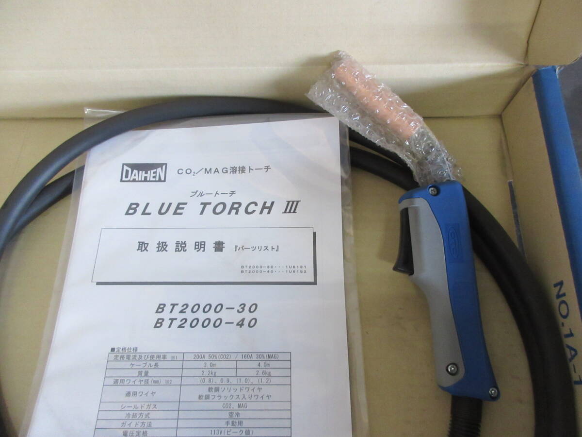 引き上げ品　未使用在庫　 DAIHEN　ダイヘン　 ブルートーチ 　BT2000-30_画像2