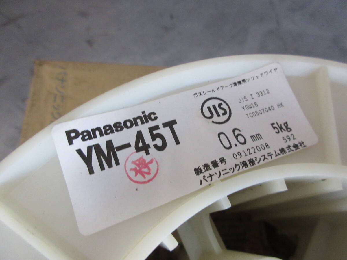 引き上げ品　パナソニック　YM-45T　0.8㎜　10㎏　　0.6㎜半端　ソリッドワイヤ_画像4
