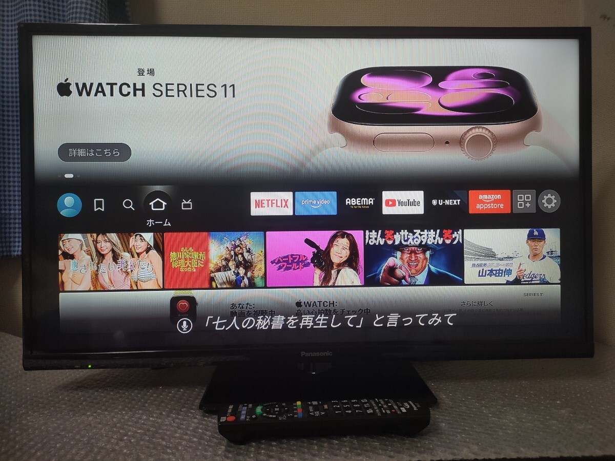 送料無料　パナソニック　ビエラ　32型液晶テレビ　TH-32C325 リモコン　B-CASカード付き Panasonic VIERA_画像1