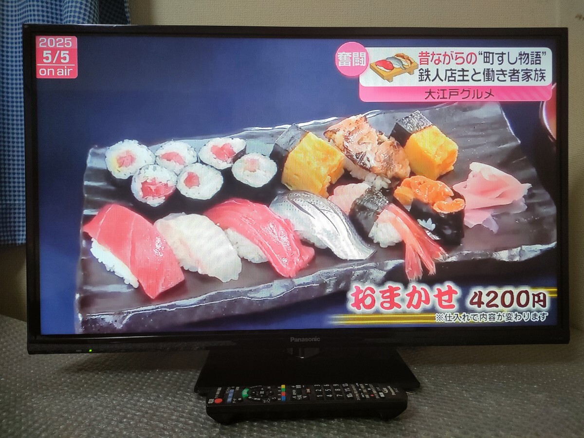 送料無料　パナソニック　ビエラ　32型液晶テレビ　TH-32C325 リモコン　B-CASカード付き Panasonic VIERA_画像5