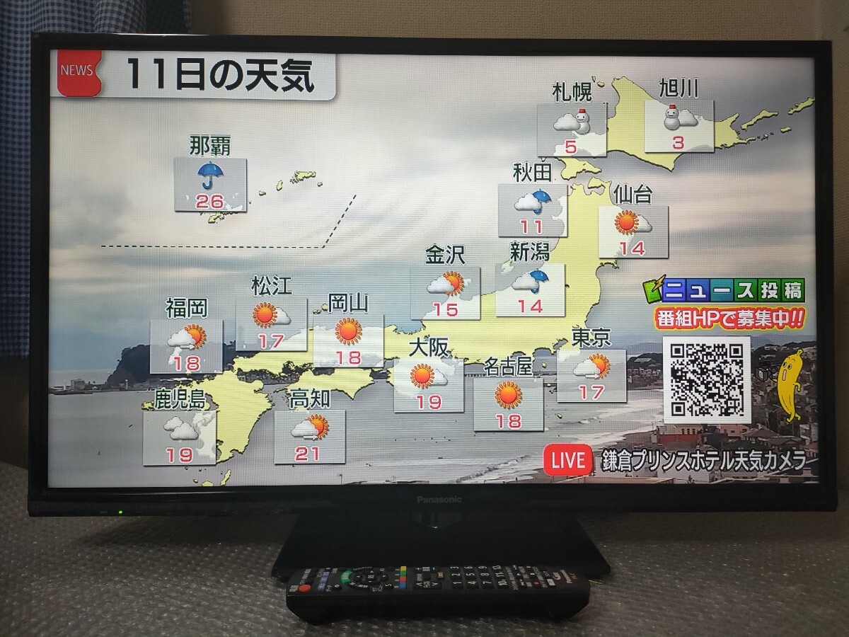 送料無料　パナソニック　ビエラ　32型液晶テレビ　TH-32C325 リモコン　B-CASカード付き Panasonic VIERA_画像7