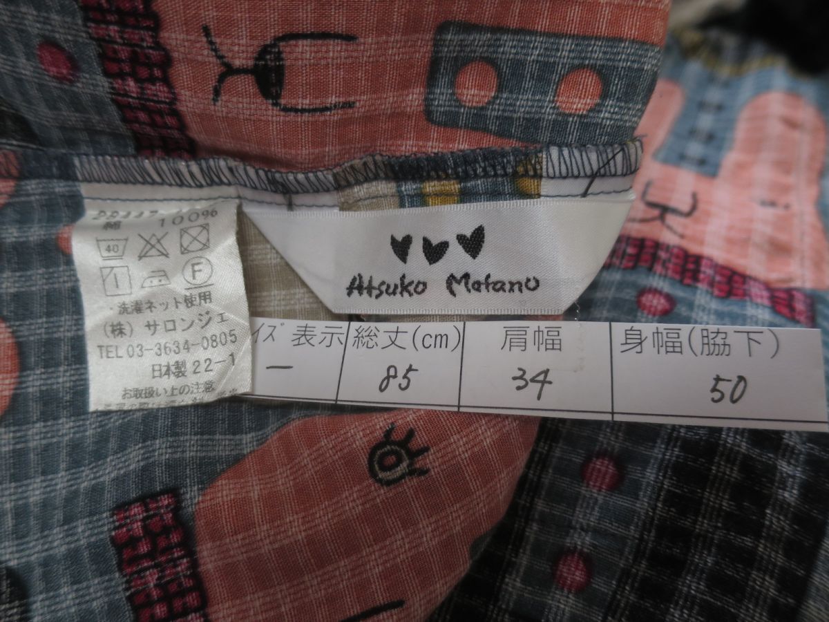 マタノアツコ ウサギ柄エプロン_画像5