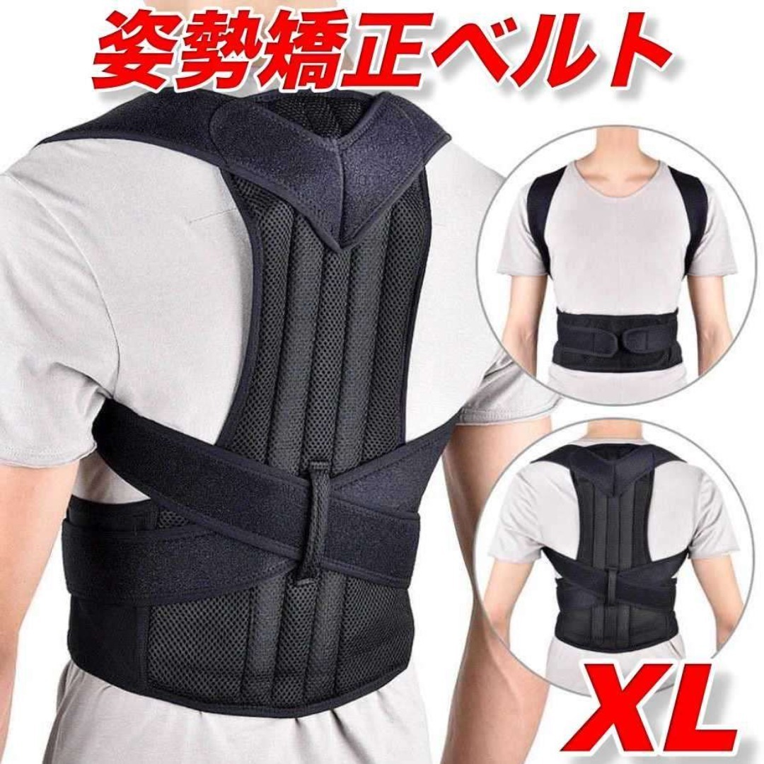 姿勢矯正 猫背矯正 ベルト XL サポーター 肩こり 男性 女性 日常使用 常時着用 巻き肩 猫背 腰痛 ダイエット_画像1