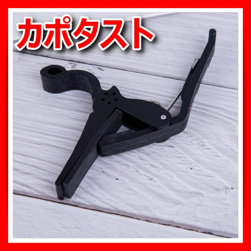  каподастр гитара электрогитара акустический akogi вилка Classic укулеле фламенко одним движением spring тип фиксация черный чёрный 