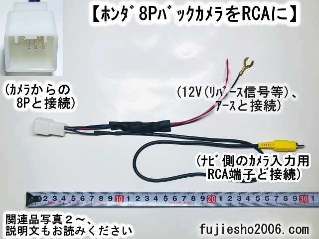 トヨタ/イクリプス純正バックカメラ(4P)を 市販ナビ用RCAへ変換　【変圧器付き】_画像4