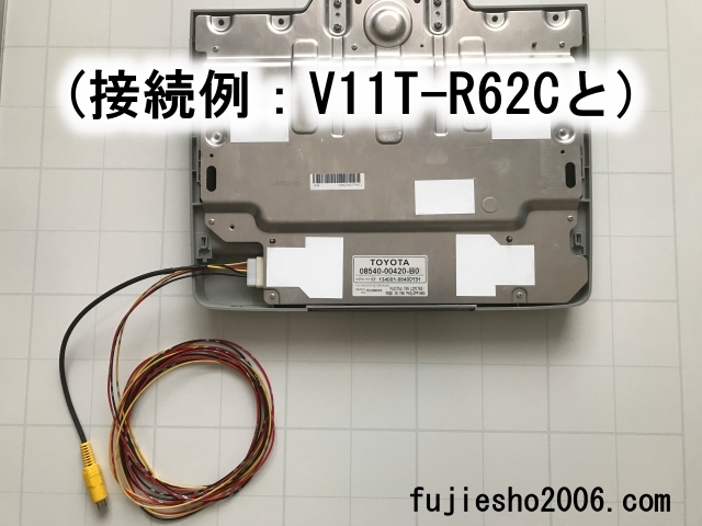 トヨタ純正後席(フリップダウン)モニター V11T-R62C,V9T-R57C,V9T-R59C,V8T-R57C用 汎用電源配線 _画像3