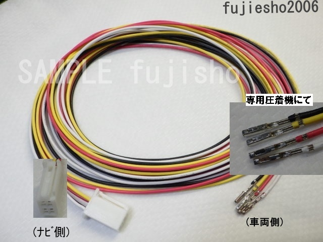 30プリウス用　バックカメラ配線キット　_画像1