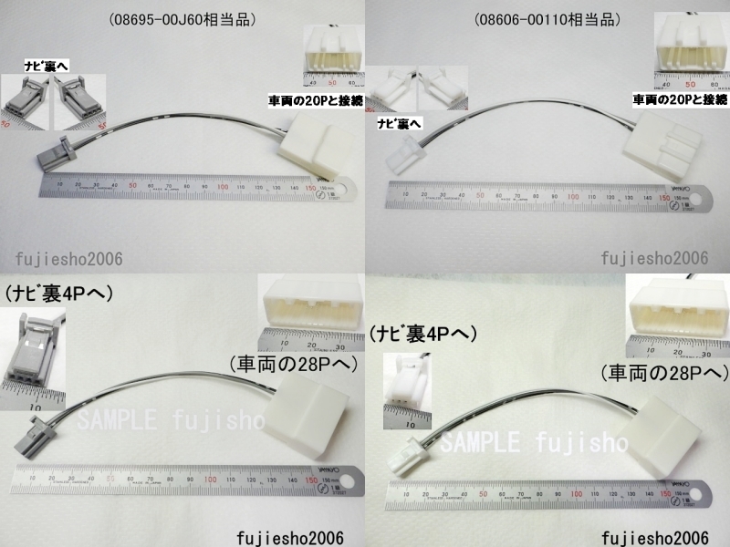 トヨタ純正ナビステアリングスイッチ変換ケーブル(4P-20P) 08606-00110相当品 NSCD-W66 NSZT-Y66T NSZN-Z66T NSZT-W66T 用_画像4