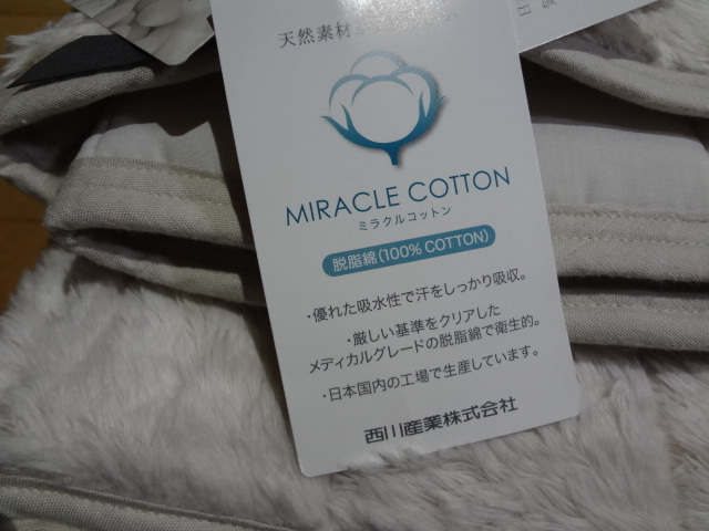 未使用新品 西川産業コットンニットパッドシーツ イトリエ itolie ダブル ベージュ _画像6