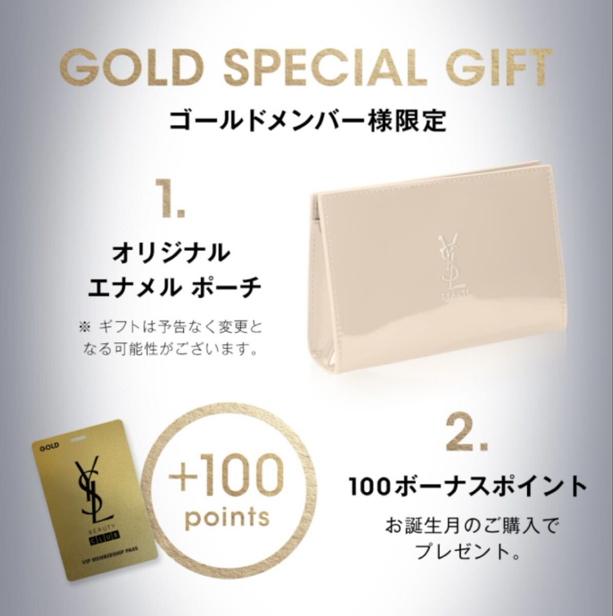 非売品　イヴサンローラン YSL エナメルポーチ　バースデーギフト_画像1