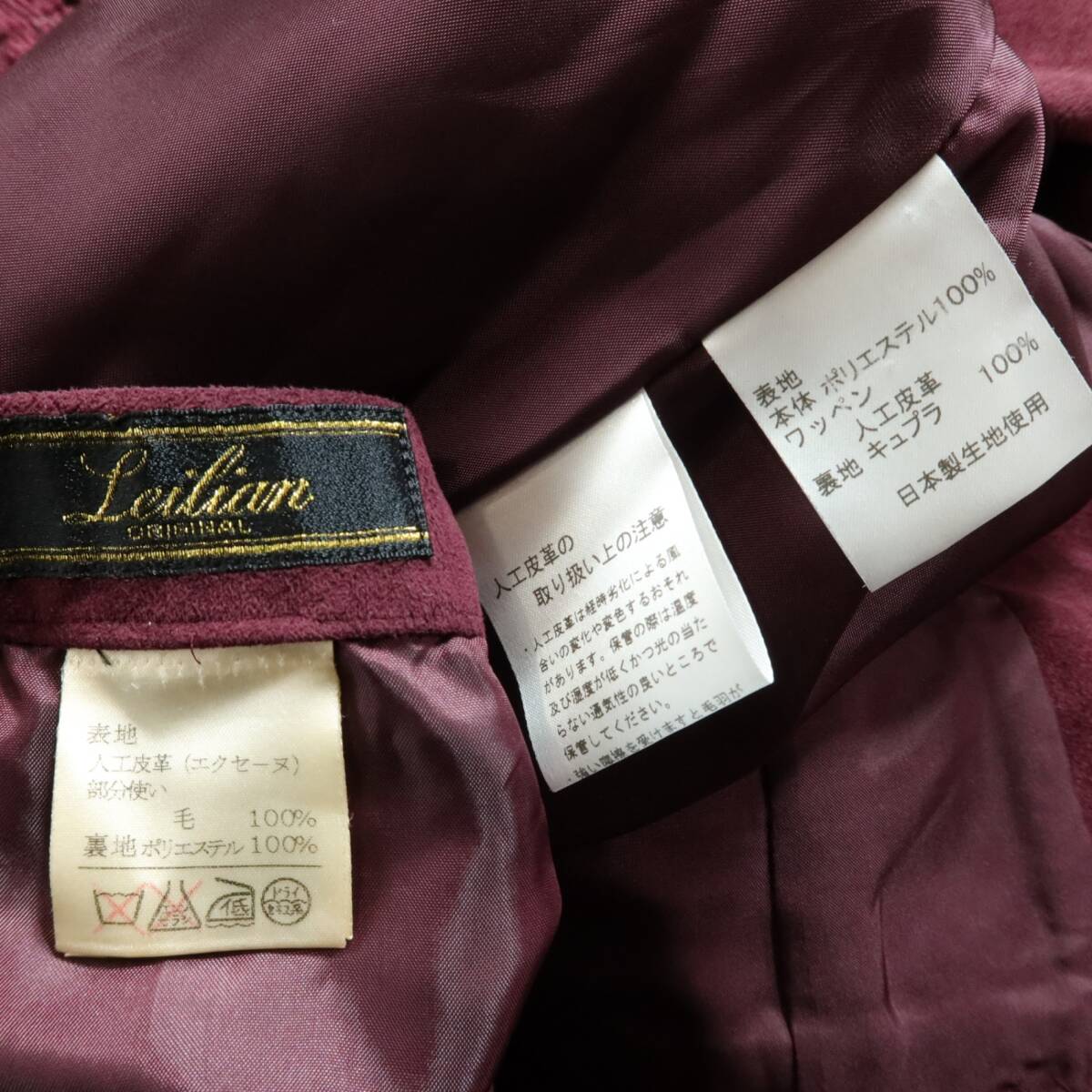 レリアン★スウェード調♪上下セット ジャケット&スカート 上下サイズ違い9&11号 ボルドー系 無地 z16112_画像10