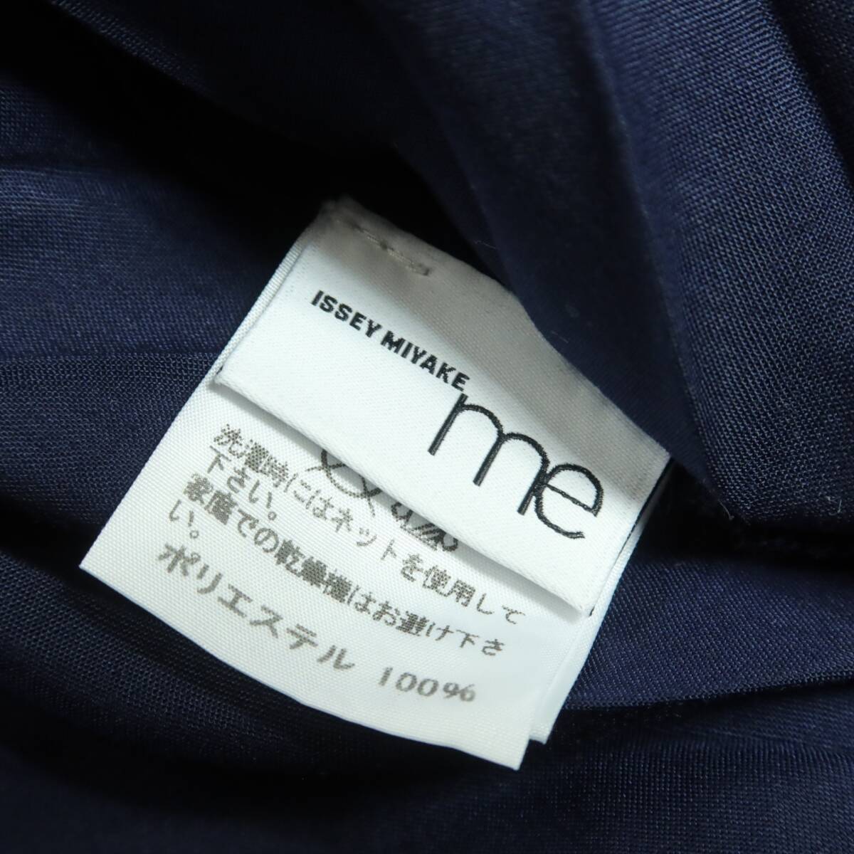【美品】me ISSEY MIYAKE イッセイミヤケ★個性的でおしゃれ！ 斜めプリーツの長袖シャツ 紺系 z16468_画像8