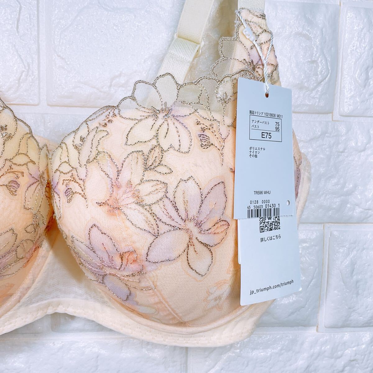 新品　トリンプ　天使のブラ 魔法のハリ感596 ブラジャー　E75 イエロー_画像2