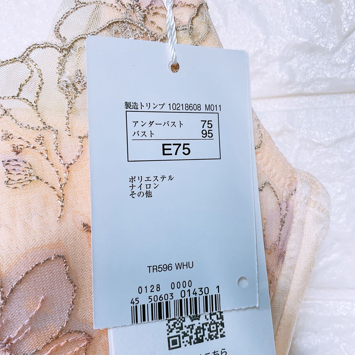 新品　トリンプ　天使のブラ 魔法のハリ感596 ブラジャー　E75 イエロー_画像4