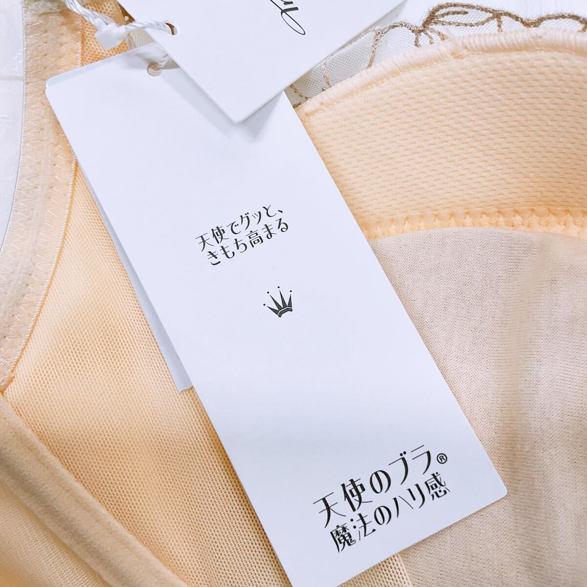 新品　トリンプ　天使のブラ 魔法のハリ感596 ブラジャー　E75 イエロー_画像8