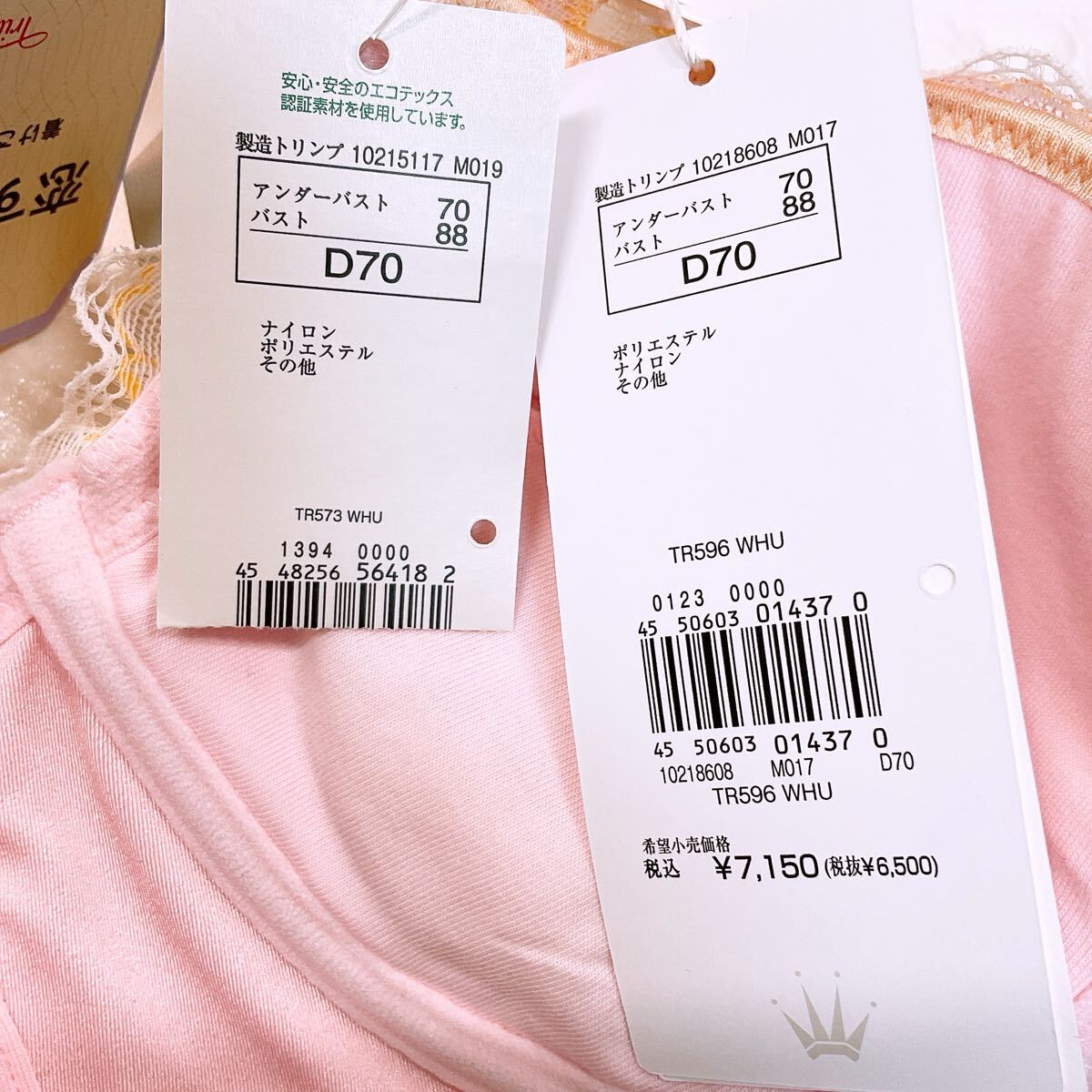 新品　トリンプ　天使のブラ魔法のハリ感　恋するブラ　ブラジャー2枚セット　D70_画像6