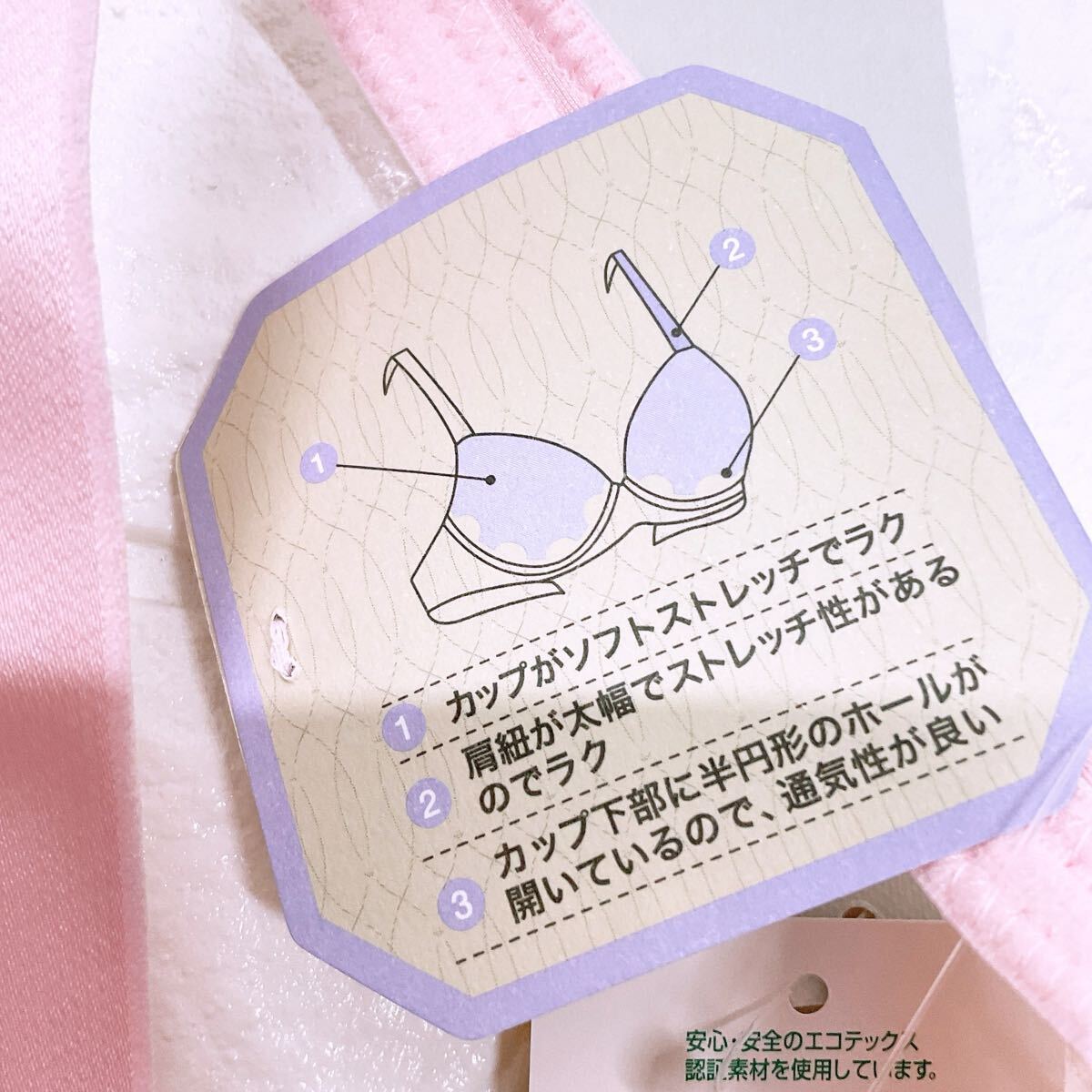 新品　トリンプ　天使のブラ魔法のハリ感　恋するブラ　ブラジャー2枚セット　D70_画像7