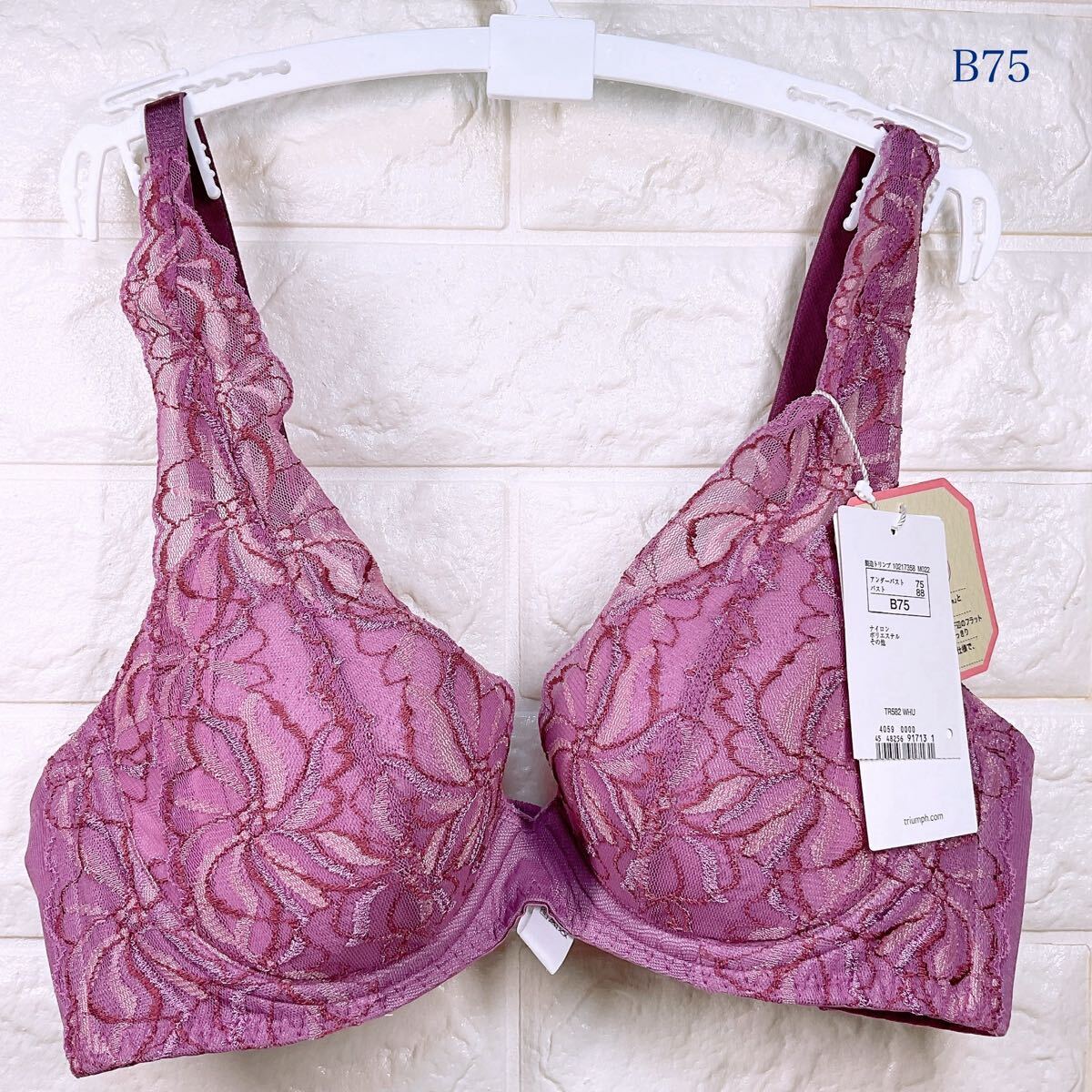 新品　トリンプ　天使のブラスリムライン　ブラジャー B75_画像1