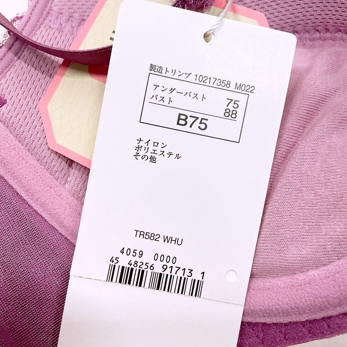 新品　トリンプ　天使のブラスリムライン　ブラジャー B75_画像5