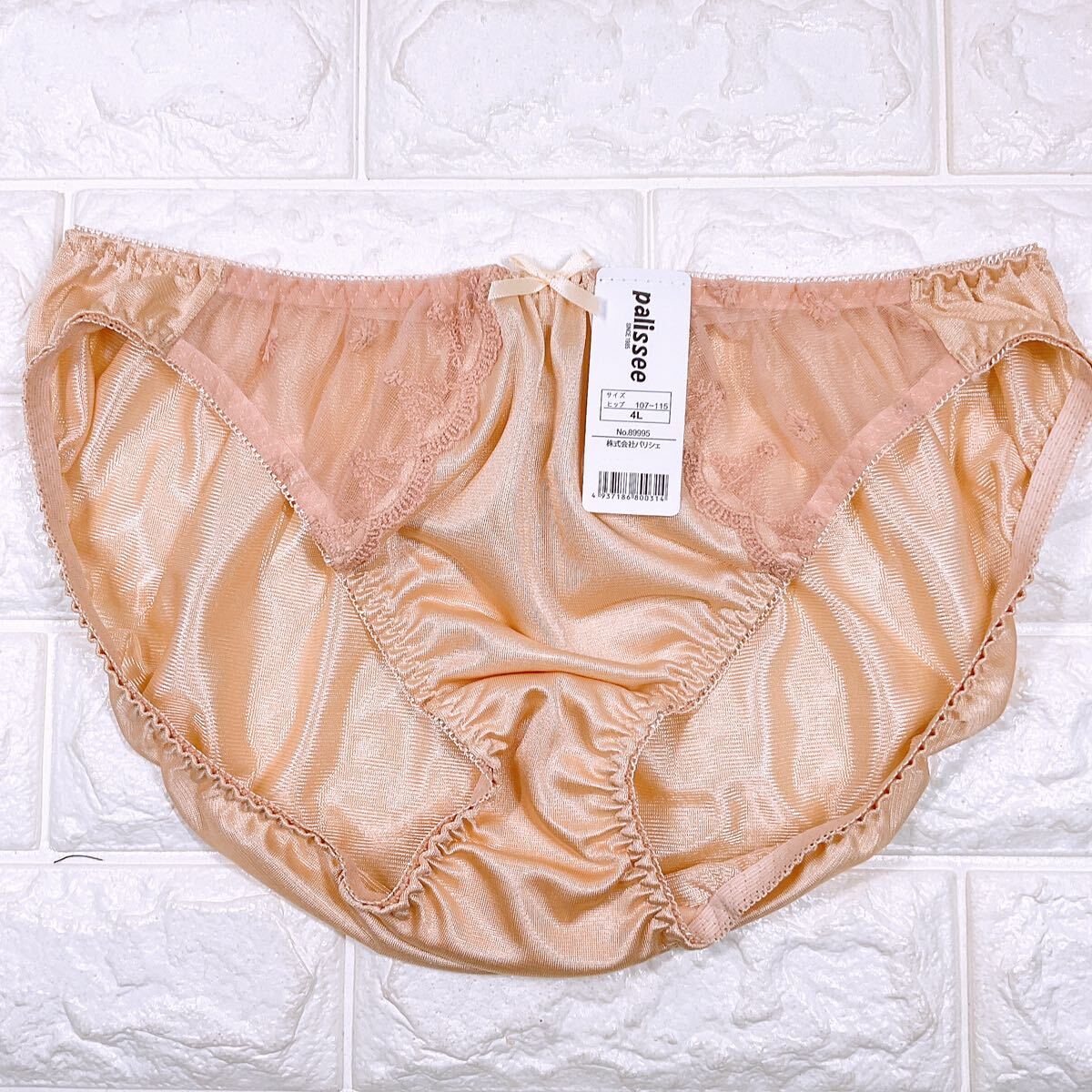 新品　パリシェ　ショーツ５枚セット　4Lサイズ_画像7