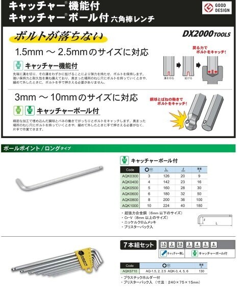 бесплатная доставка!ASAHI шестигранный ключ 7 шт. комплект /AQKS710/ catcher ключ / не использовался товар