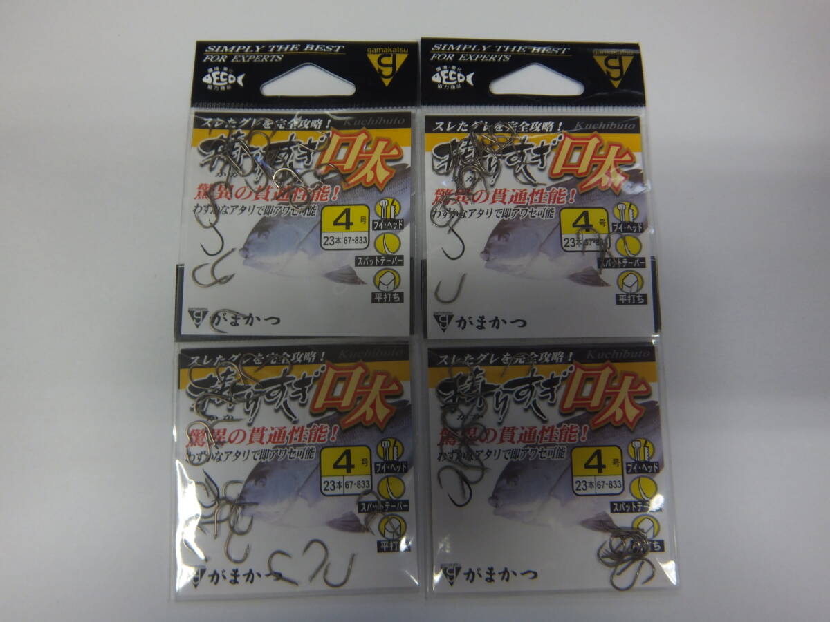 がまかつ 掛りすぎ口太 ４号x4枚_画像1