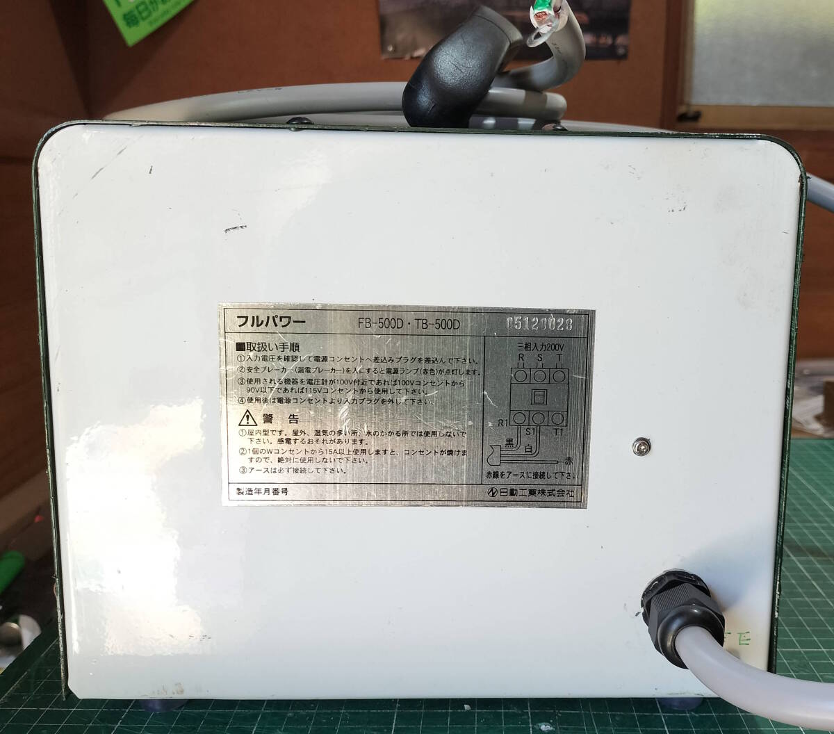 【中古】日動工業製 5KVA 降圧用変圧器 FB-500D 200V → 100/115V【動作品】_画像3
