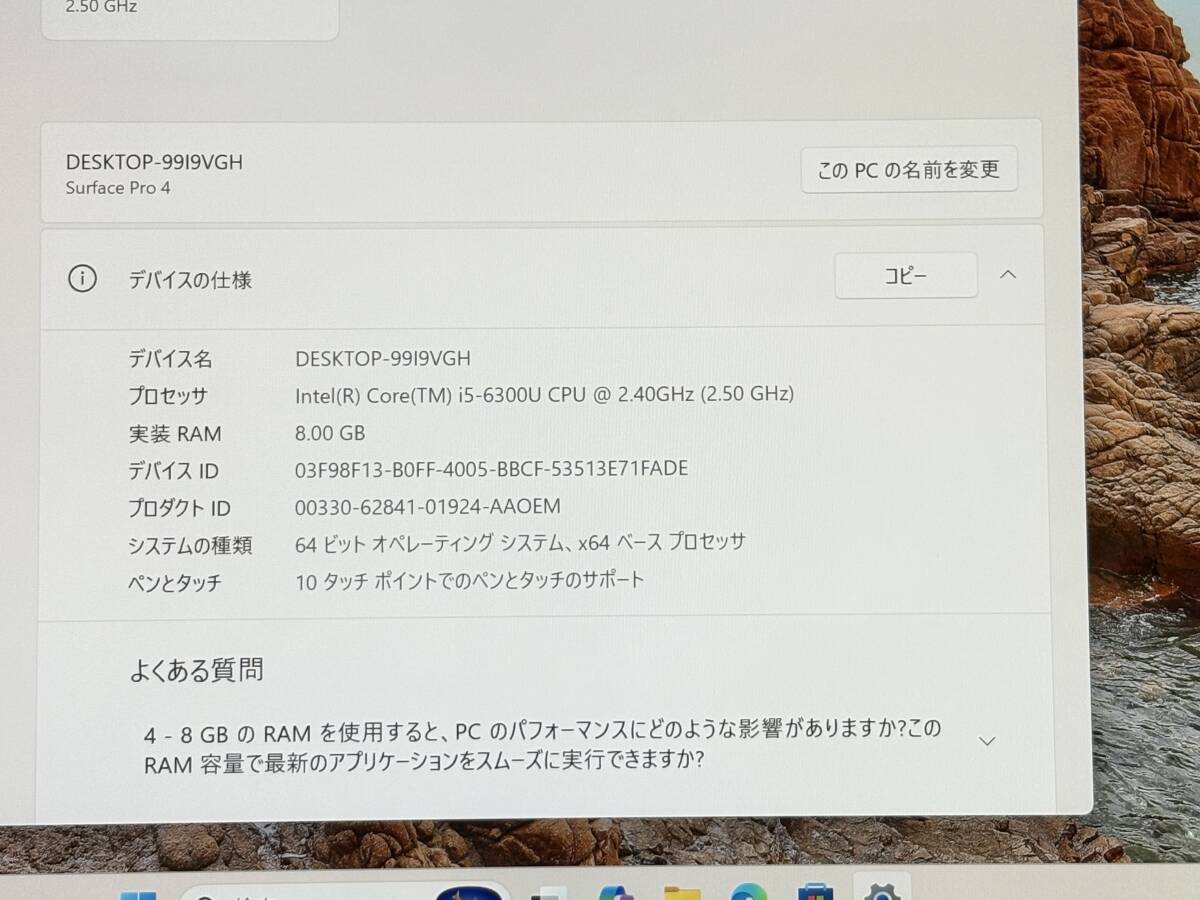 【バッテリー良好】Microsoft Surface Pro 4 model:1724『Core i5(6300U) 2.4GHz /RAM:8GB/SSD:256GB』Wi-Fi Win11 ※難あり_画像6