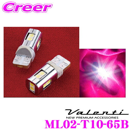 Valenti ML02-T10-65B ジュエルLEDバルブ MX クールホワイト6500K T10ウェッジ形状 280lm 2個入り_画像1