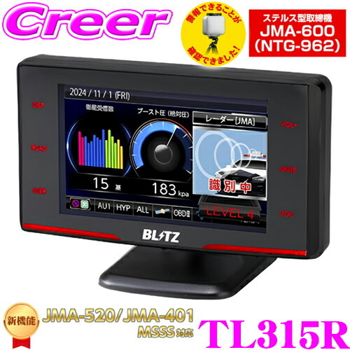 【日本正規品】新品 ブリッツ レーザー＆レーダー探知機 TL315R 3年保証_画像1
