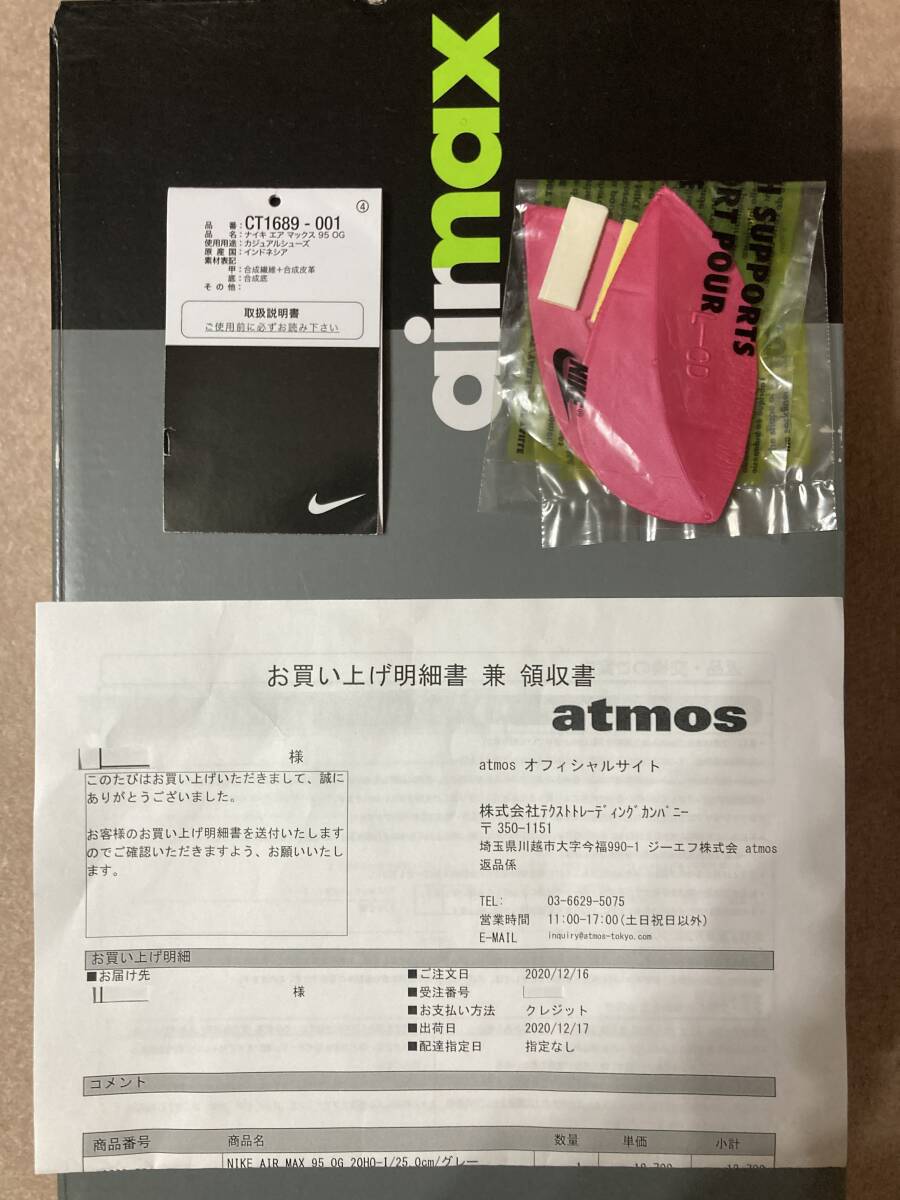 Nike air max 95 OG Neon Yellow(2020) イエローグラデ_画像10