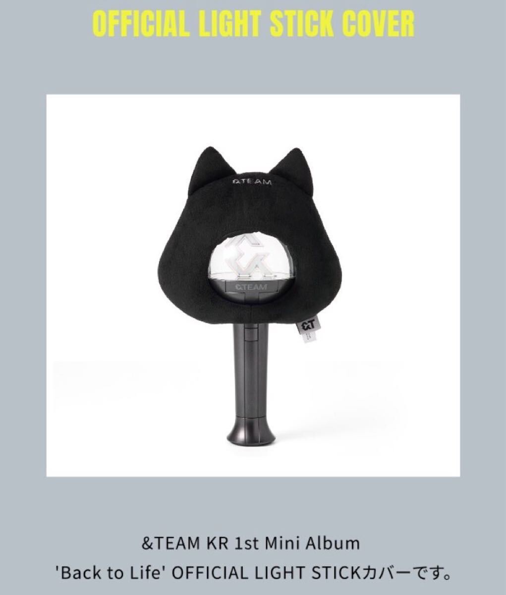 &TEAM popup Корея авторучка корпус фары LIGHT STICK COVER официальный не использовался товар LUNE палка pop up back to life andteamen чай m.