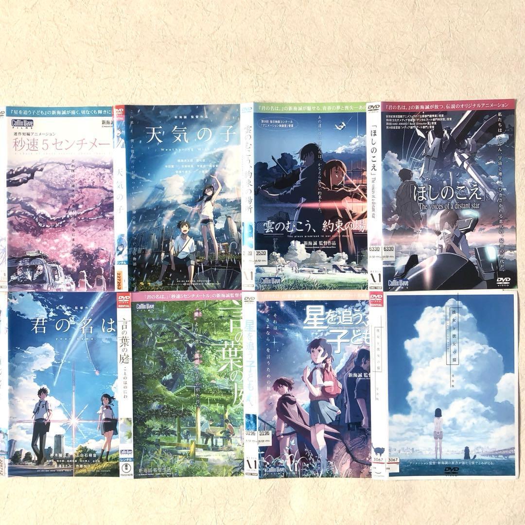 新海誠監督作品 全8巻 DVDレンタル落ち_画像2