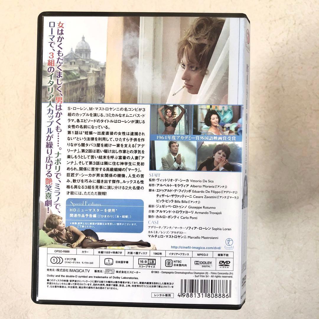 昨日・今日・明日 HDニューマスター DVDレンタル落ち_画像2