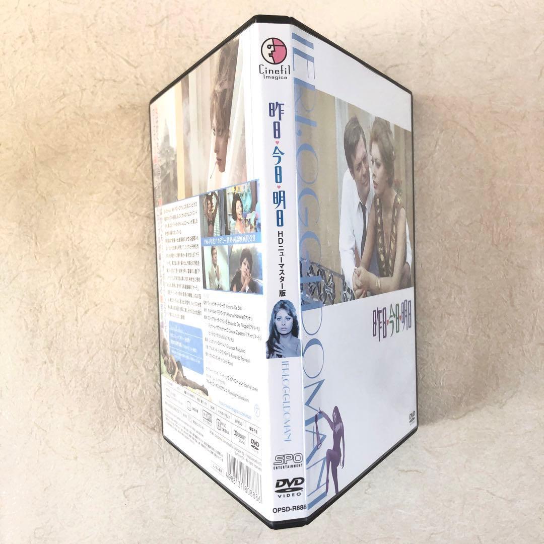 昨日・今日・明日 HDニューマスター DVDレンタル落ち_画像3