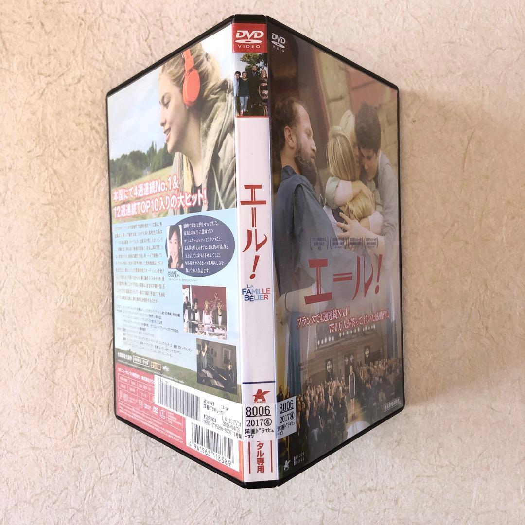 エール! DVDレンタル落ち_画像3