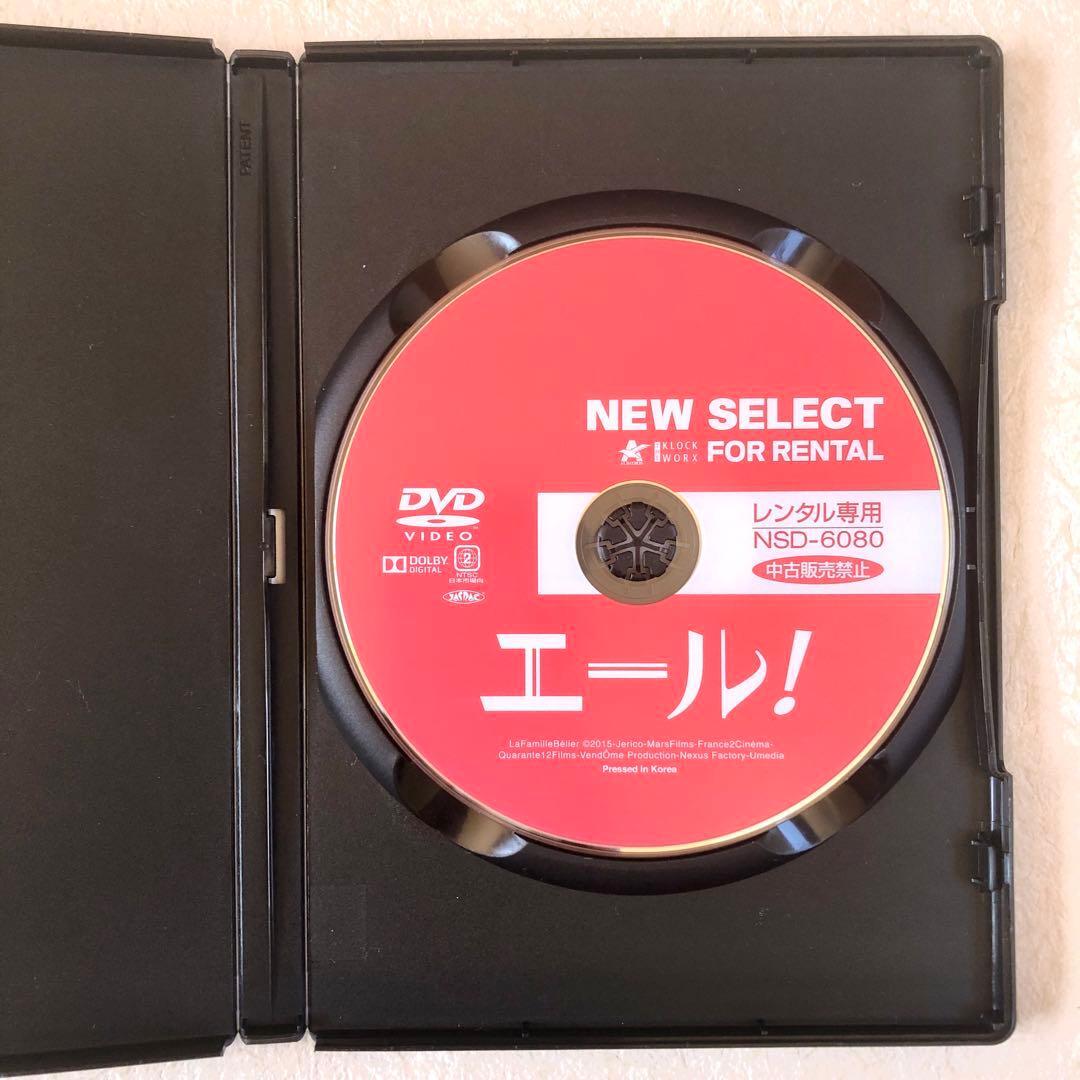 エール! DVDレンタル落ち_画像4