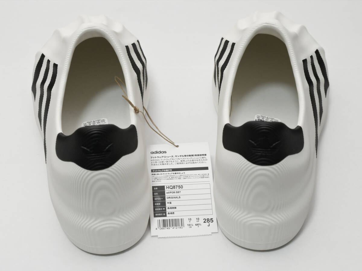 ■新品未使用　adidas アディダス アディフォーム SST Adifom SST 日本国内正規品　HQ8750 サイズ28.5cm_画像5