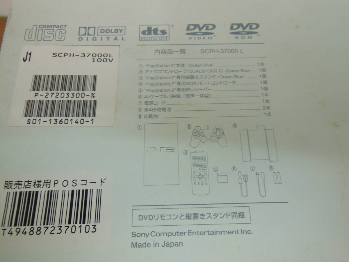 1円スタ 未使用品 SONY PlayStation2 SCPH-37000L オーシャンブルー OCEAN BLUE レア☆_画像2