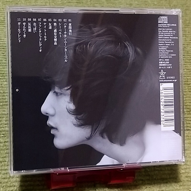 【名盤】石崎ひゅーい 独立前夜 CDアルバム 夜間飛行 第三惑星交響曲 ファンタジックレディオ おっぱい ガールフレンド 反抗期 ベスト best_画像3